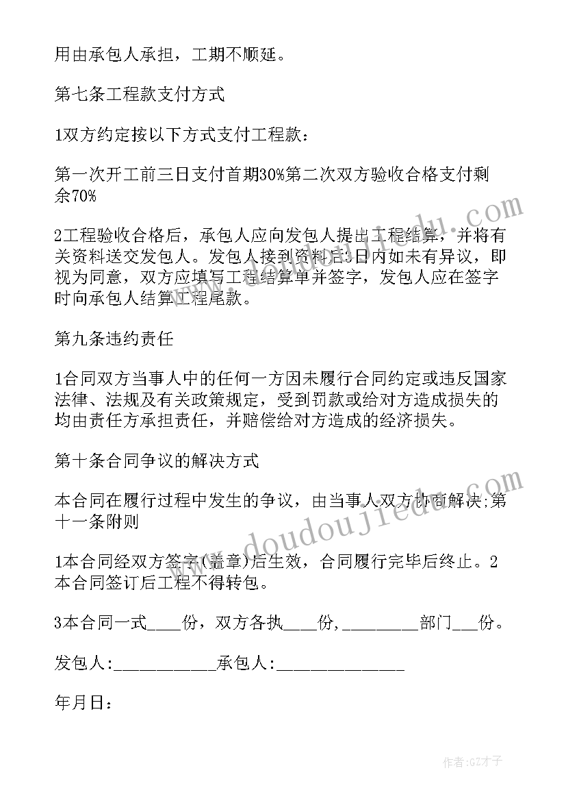 装饰装修施工合同(实用5篇)