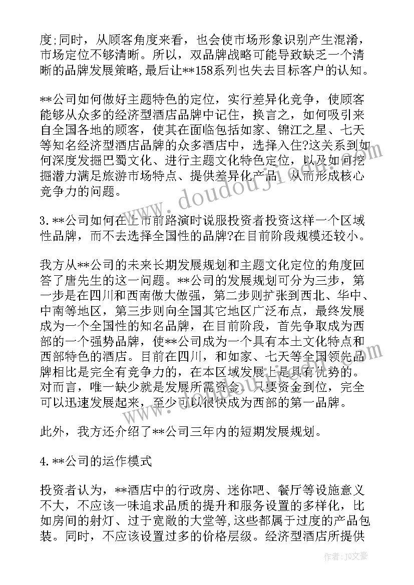 2023年协调工作会议纪要(优秀10篇)