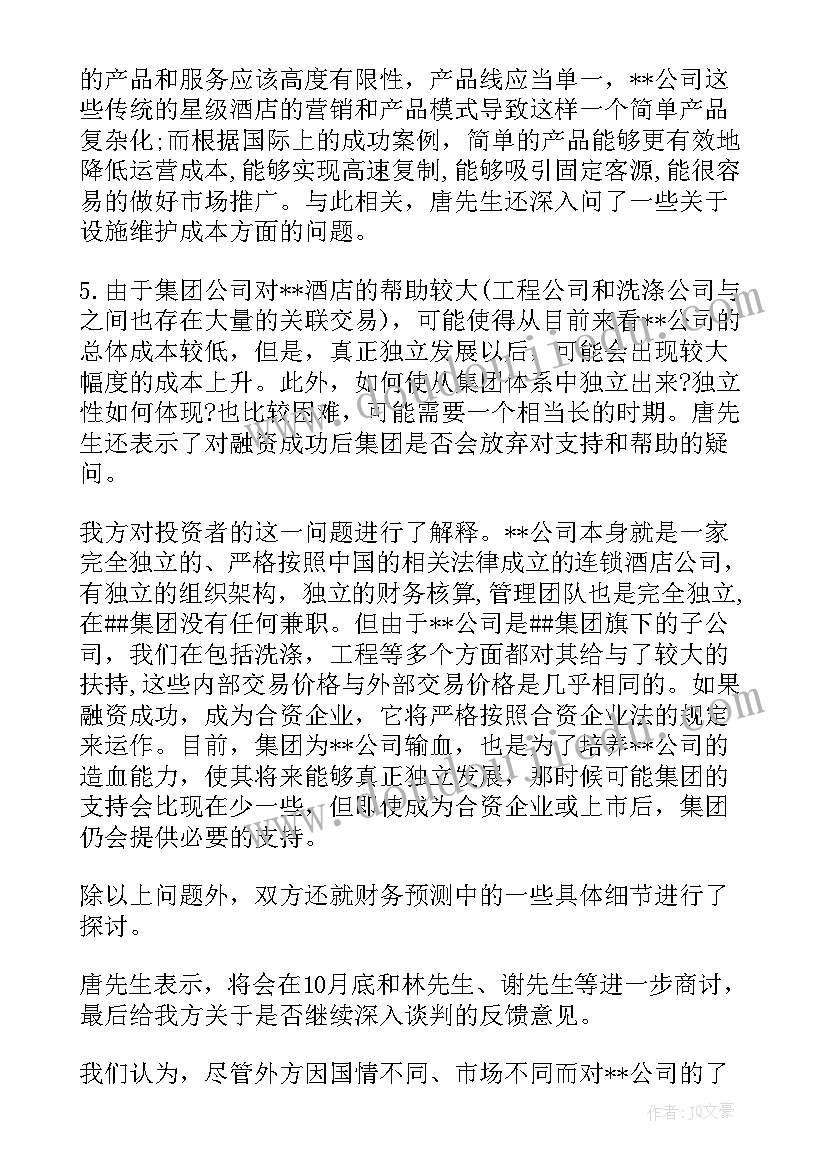 2023年协调工作会议纪要(优秀10篇)