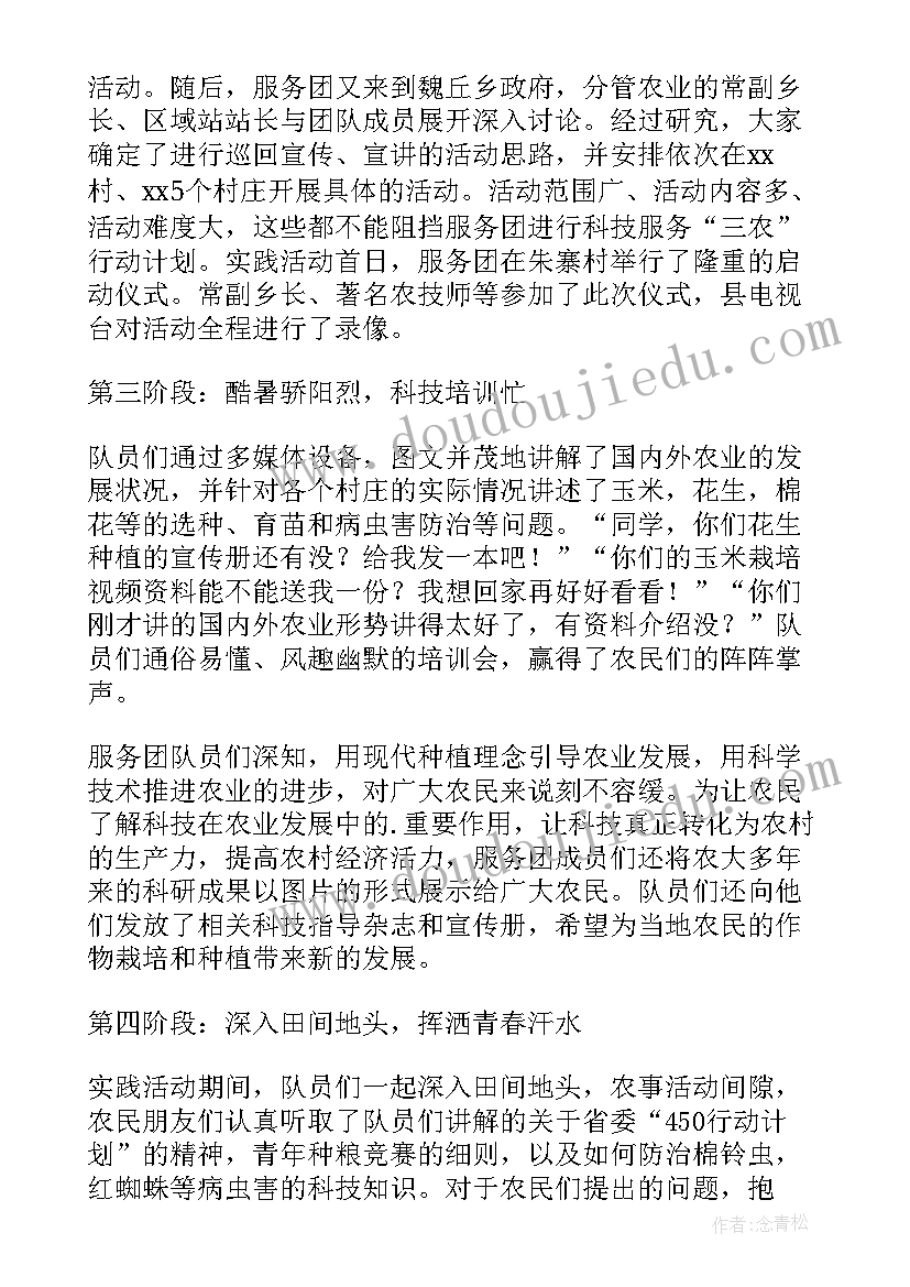 最新社会实践报告(优秀6篇)