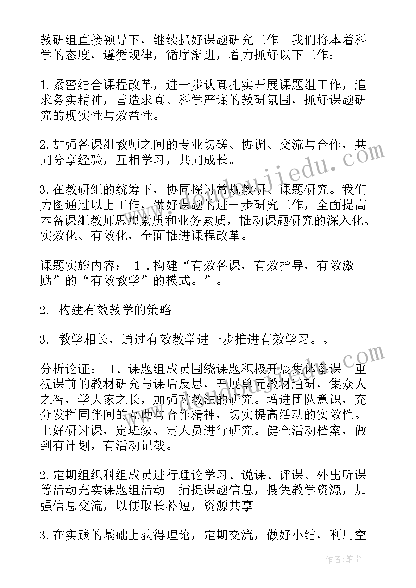 2023年物理个人校本研修总结报告 初中校本研修个人计划地理(优质5篇)