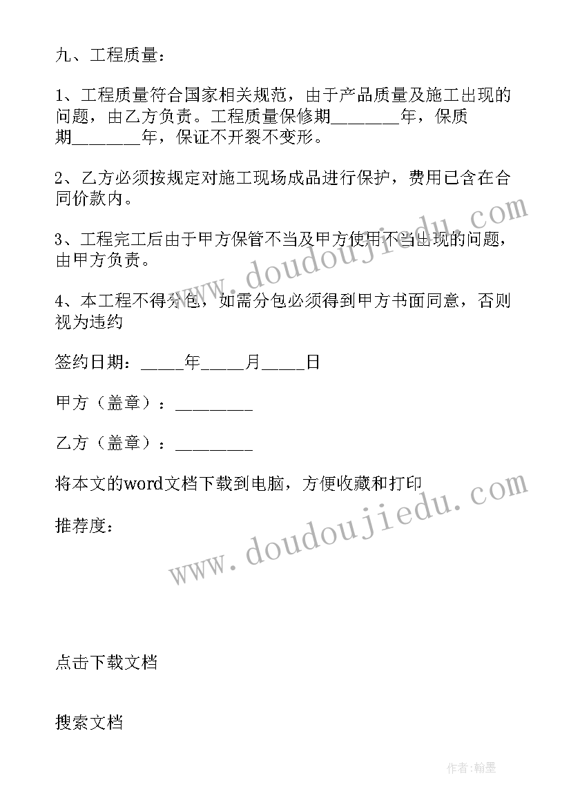 最新保温工程施工协议(模板10篇)