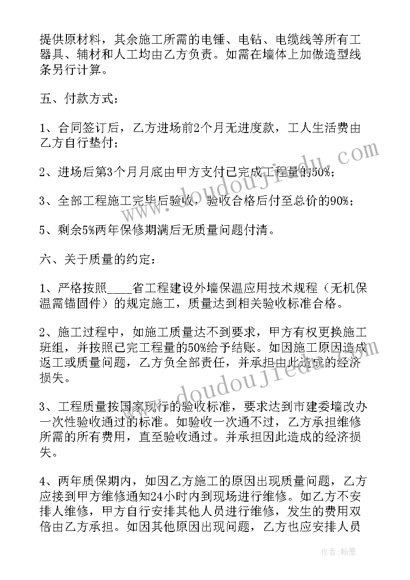 最新保温工程施工协议(模板10篇)