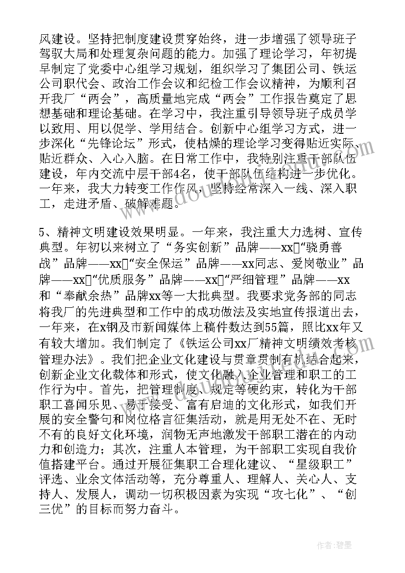 最新服装厂厂长年度工作总结(精选5篇)