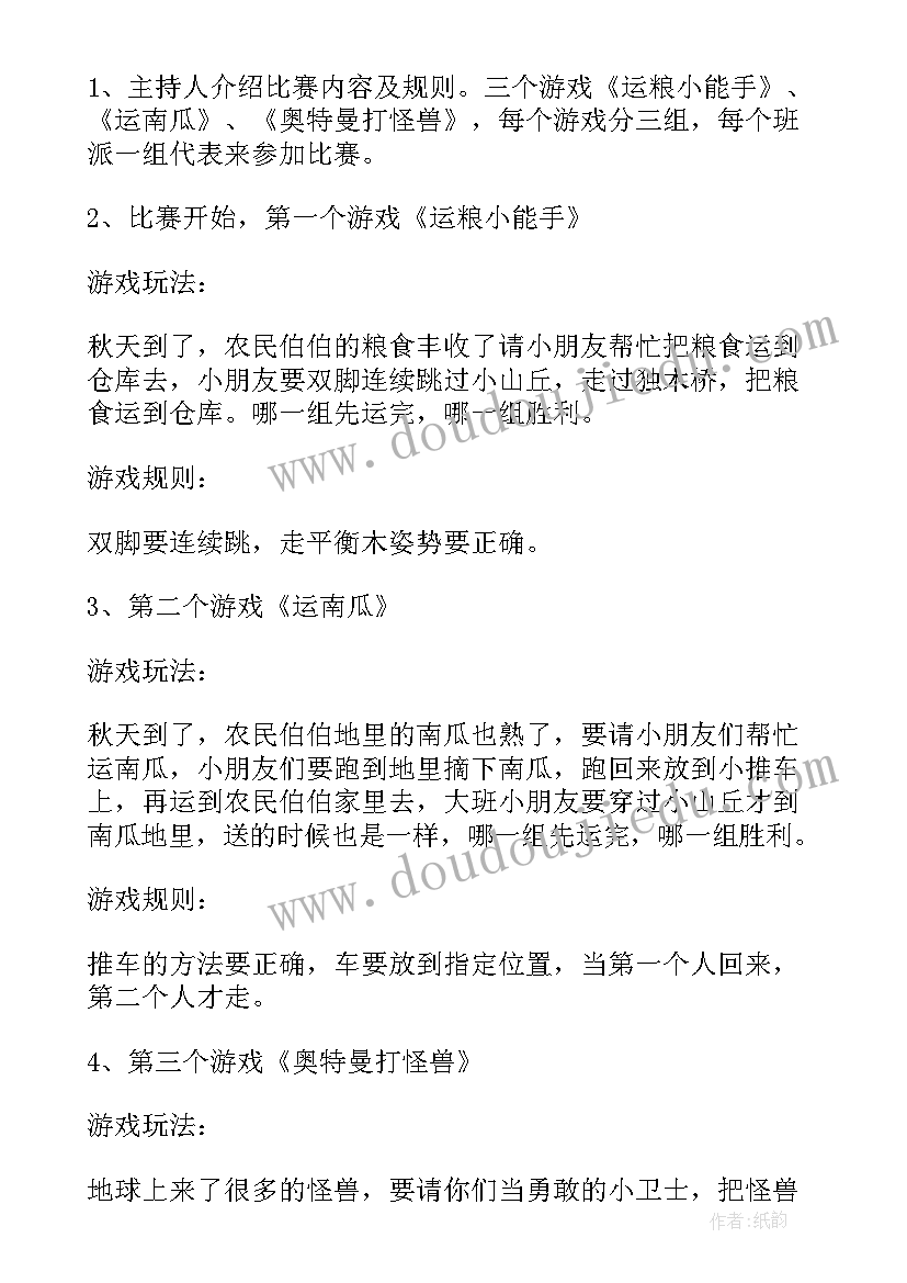 最新面包店夏日活动方案(通用10篇)