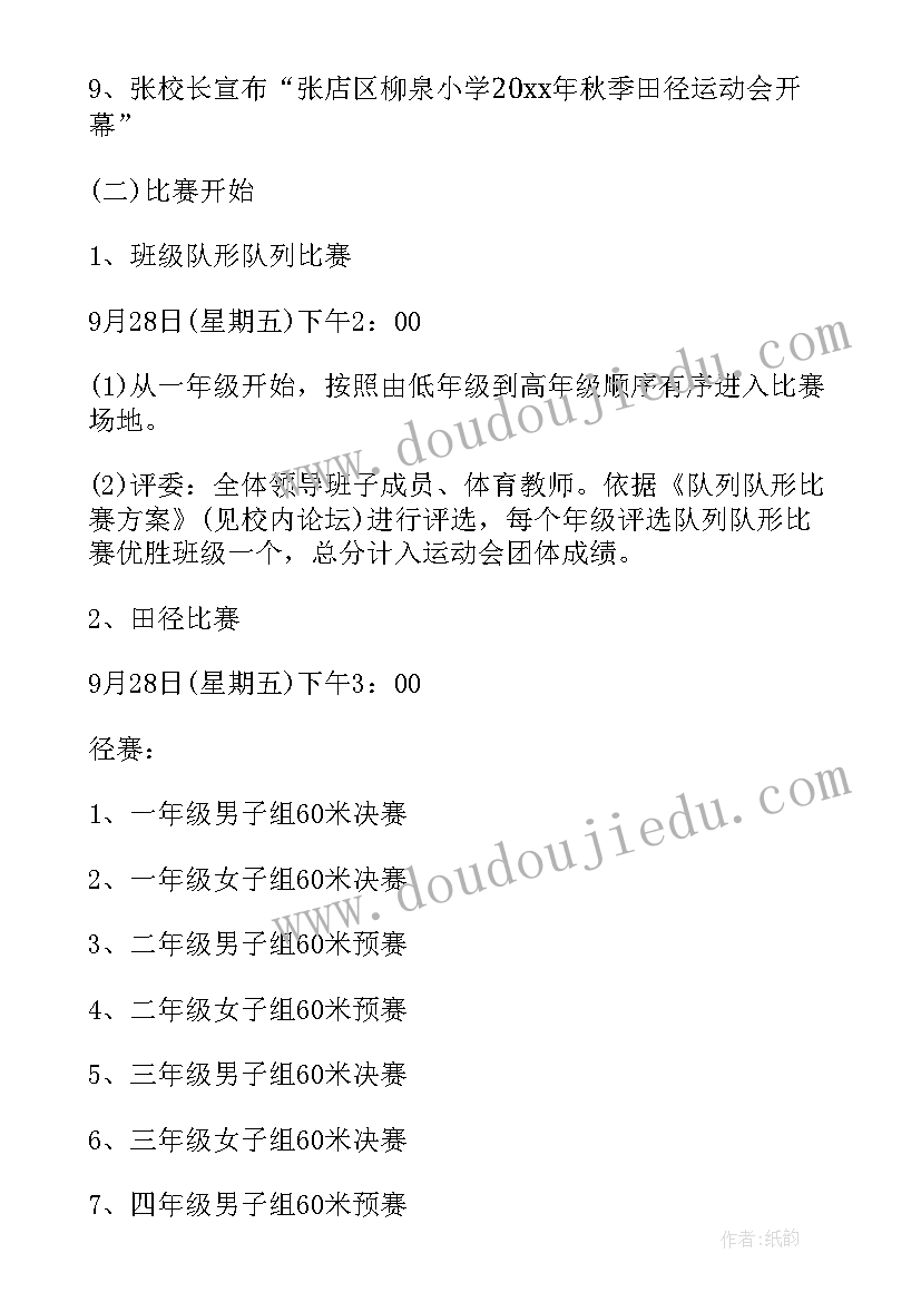 最新面包店夏日活动方案(通用10篇)