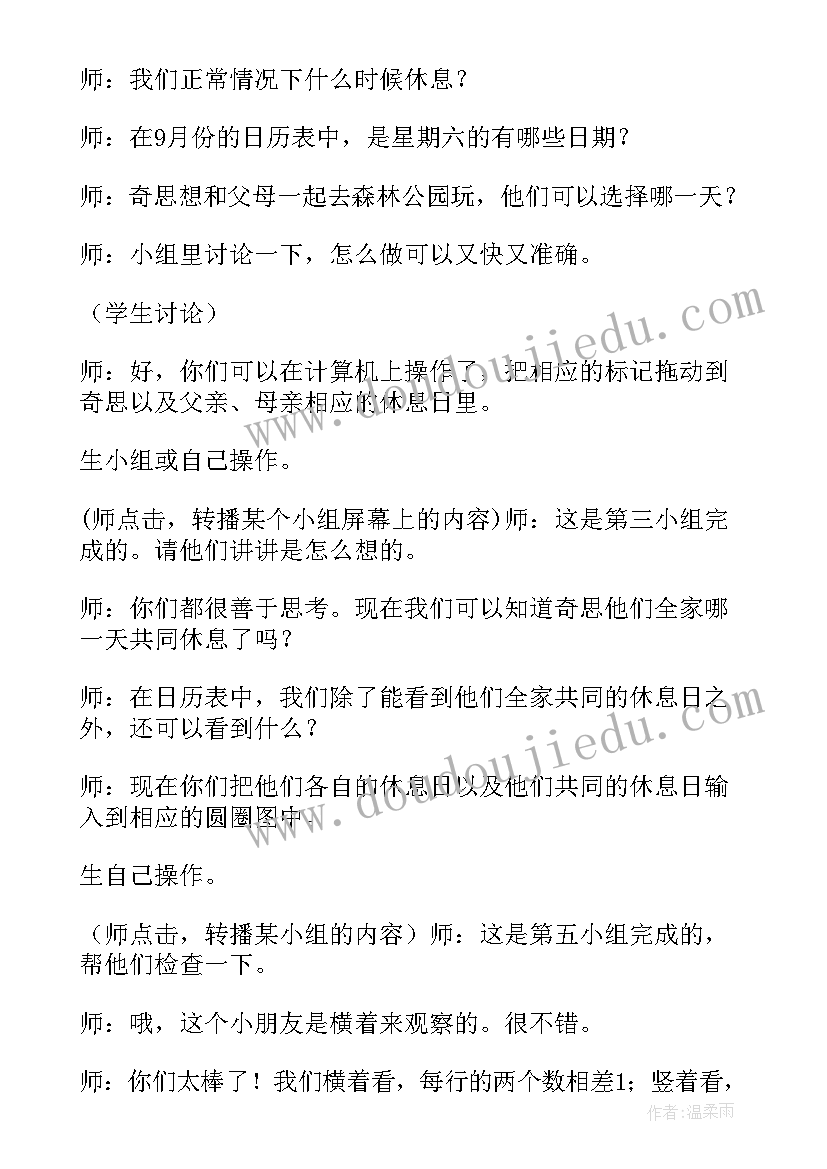 三年级教学计划语文北师大版 三年级教学计划(模板6篇)