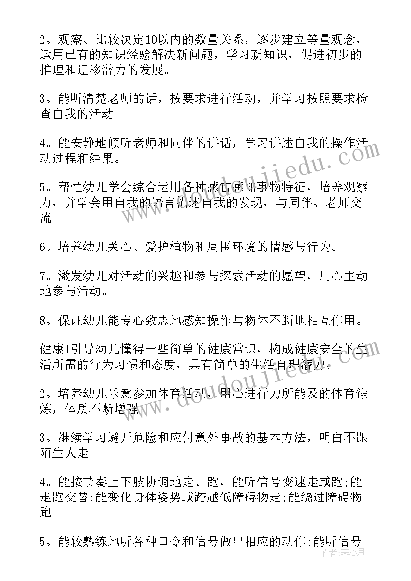 最新中班下学期个人计划配班老师 中班下学期个人计划(优质10篇)