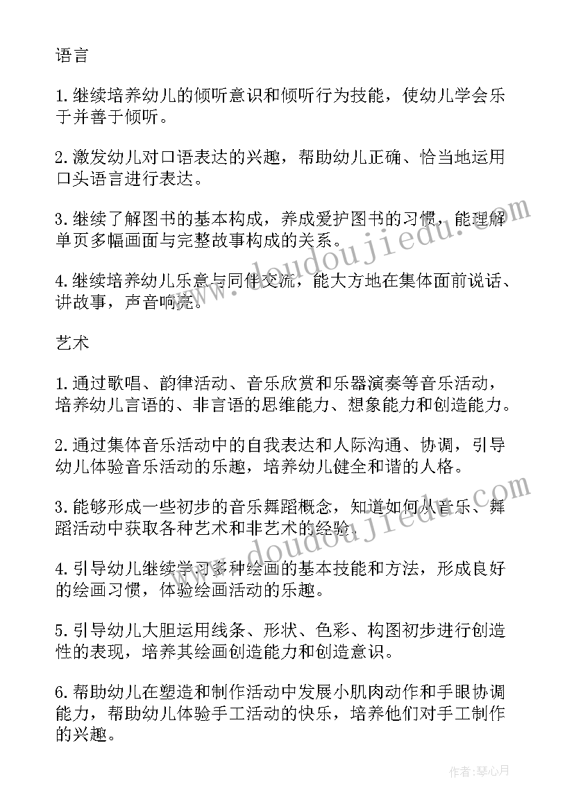 最新中班下学期个人计划配班老师 中班下学期个人计划(优质10篇)