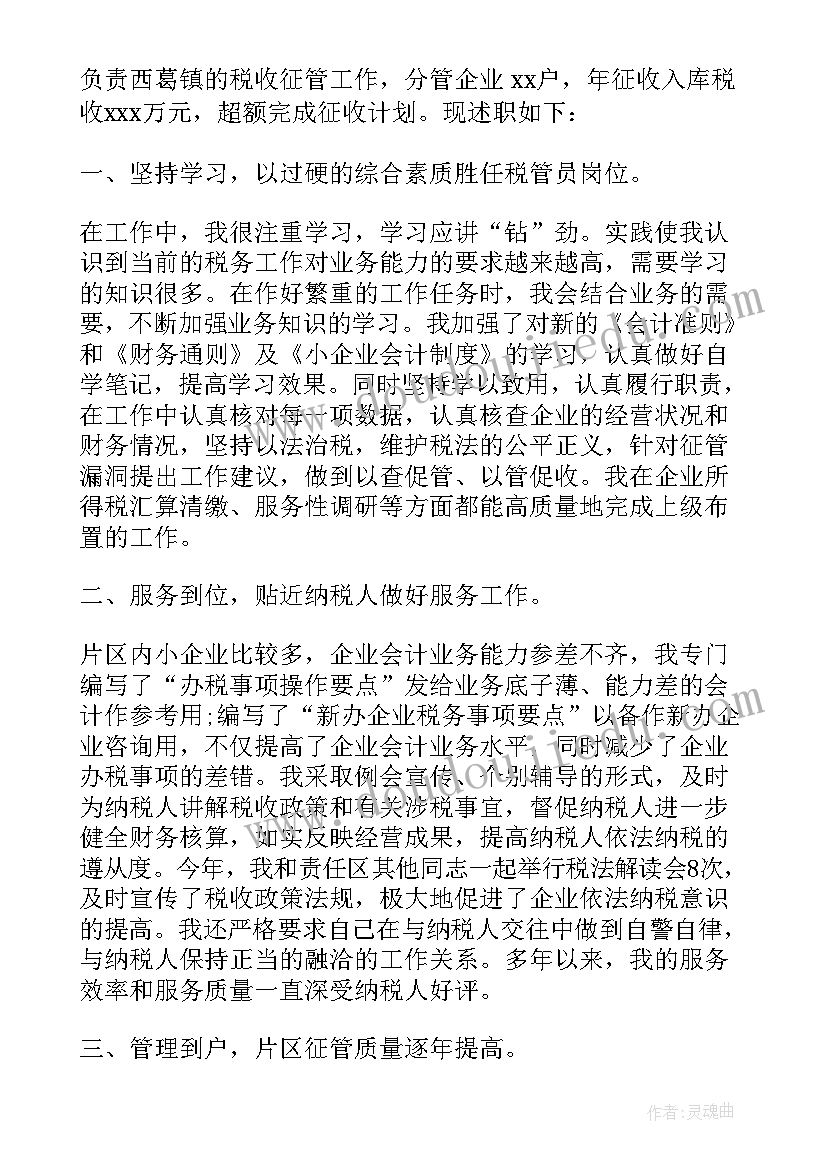 最新会计工作总结(精选8篇)