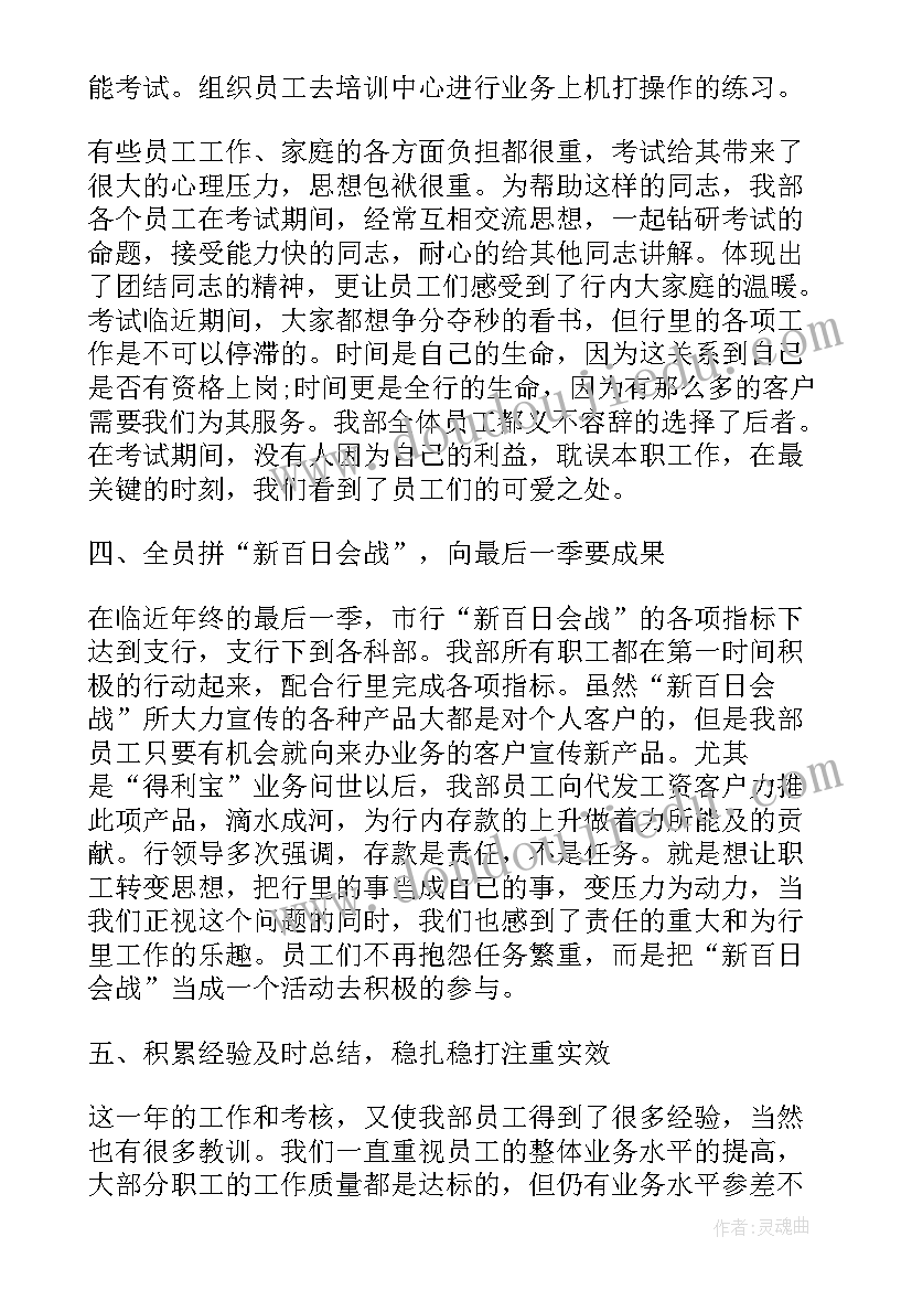 最新会计工作总结(精选8篇)