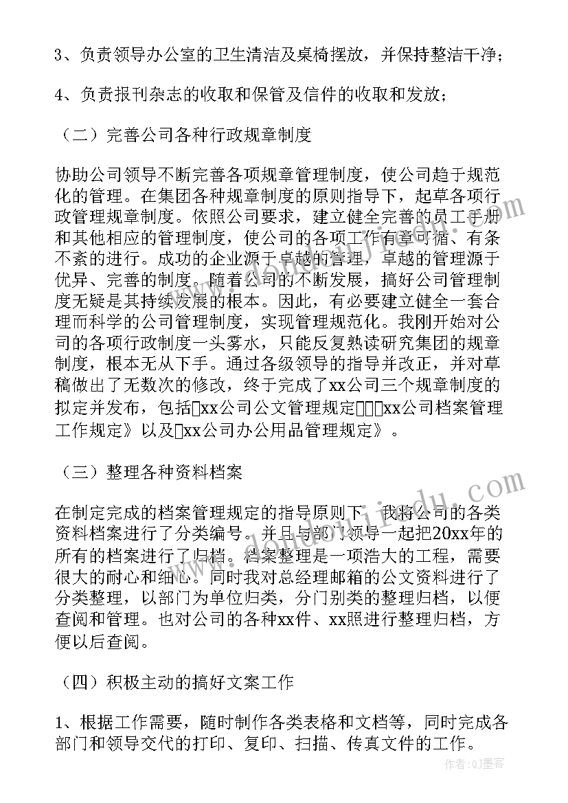 个人业务提高工作计划(优秀5篇)