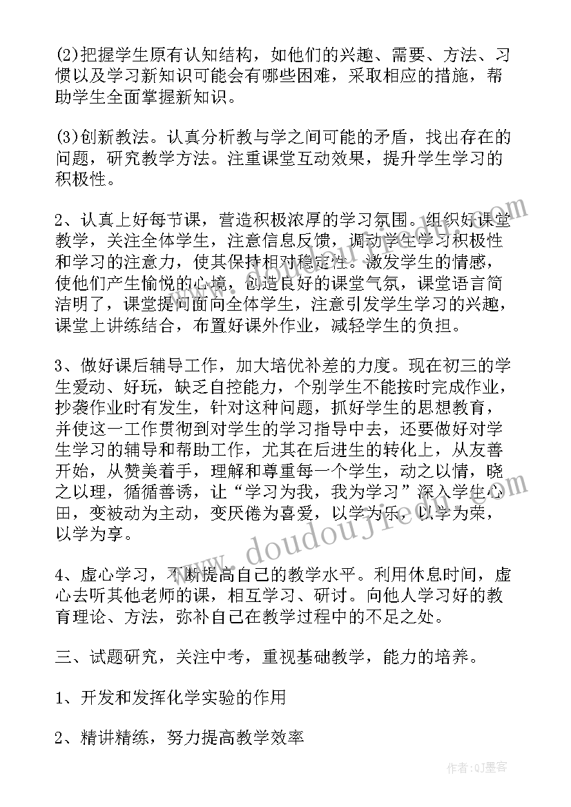 个人业务提高工作计划(优秀5篇)