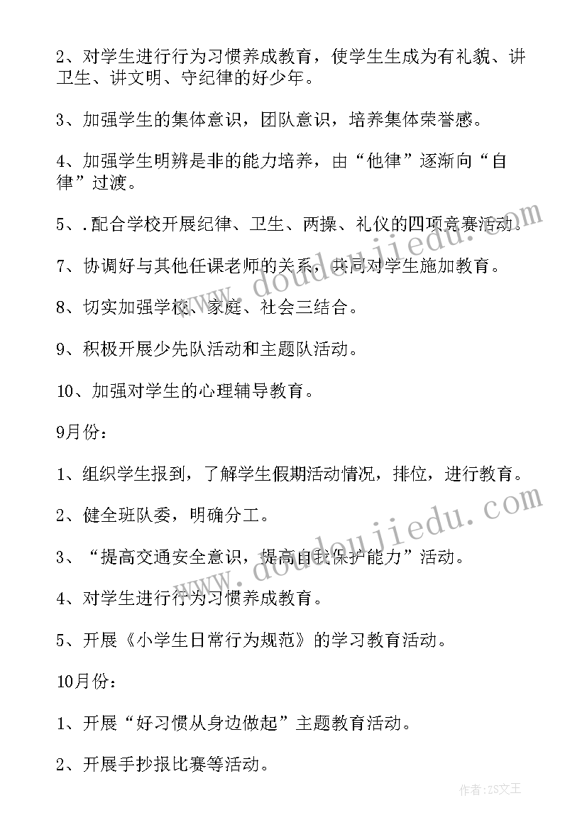 最新五年级寒假日记(通用9篇)