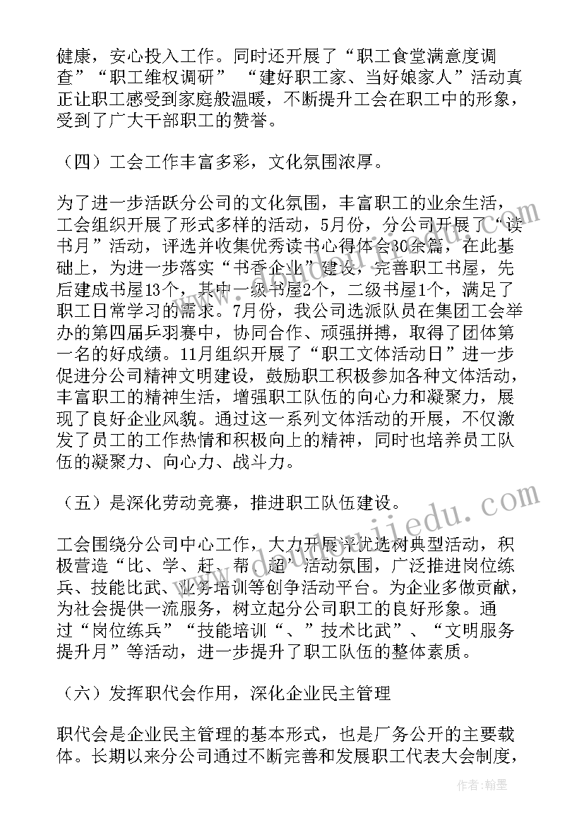 学校工会经费自查报告 工会经费自查报告(大全5篇)