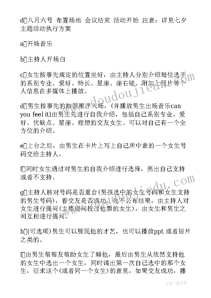 2023年一学一做的心得体会 公司活动策划(通用7篇)