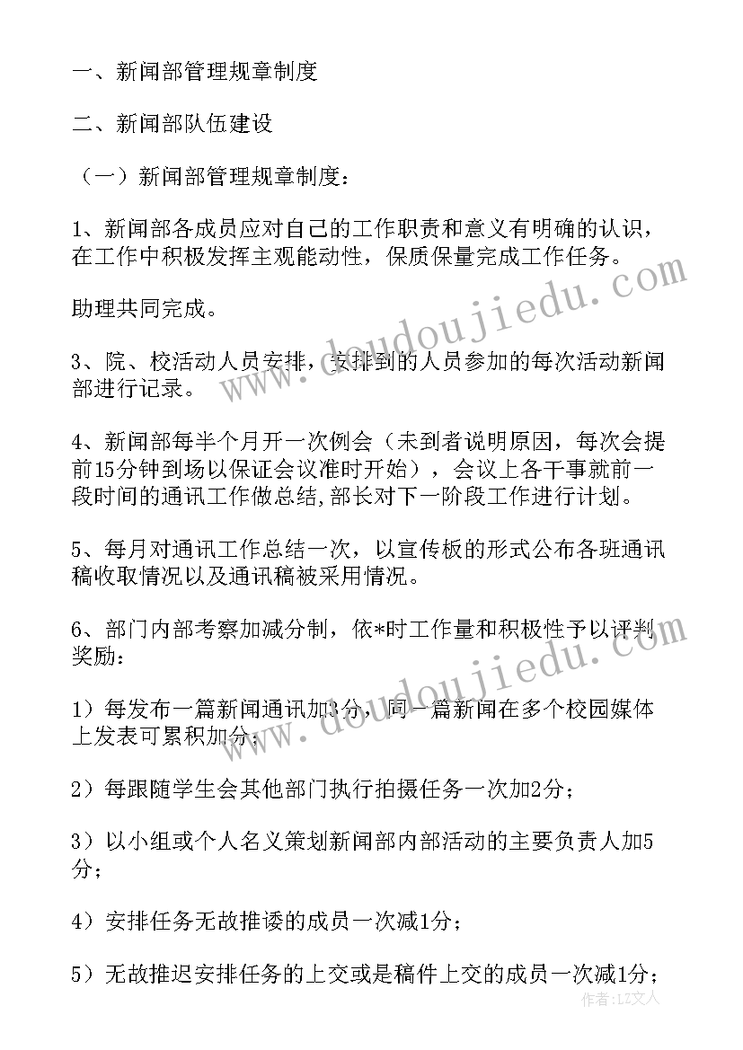 礼宾部年度工作计划 酒吧礼宾部招聘工作计划优选(汇总5篇)