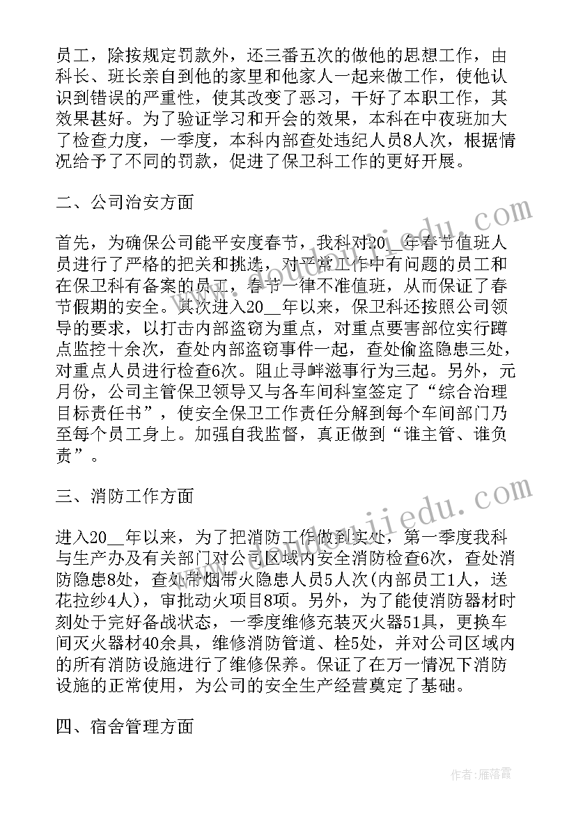 2023年办公室文员季度总结报告 公司前三季度度工作总结报告(精选5篇)