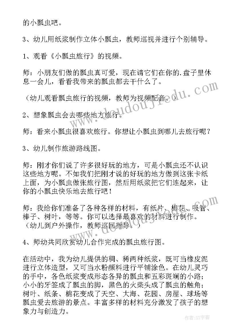 2023年大班手工粘土教案(大全10篇)