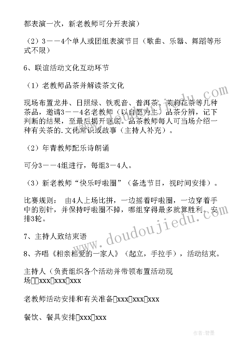 最新青年教师汇报课活动方案(精选8篇)