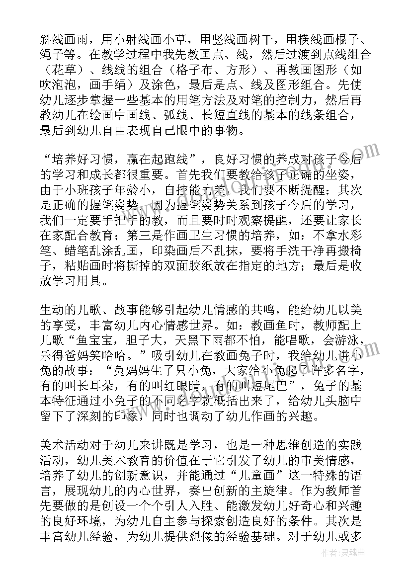 图形的平移和旋转教学反思(优质10篇)