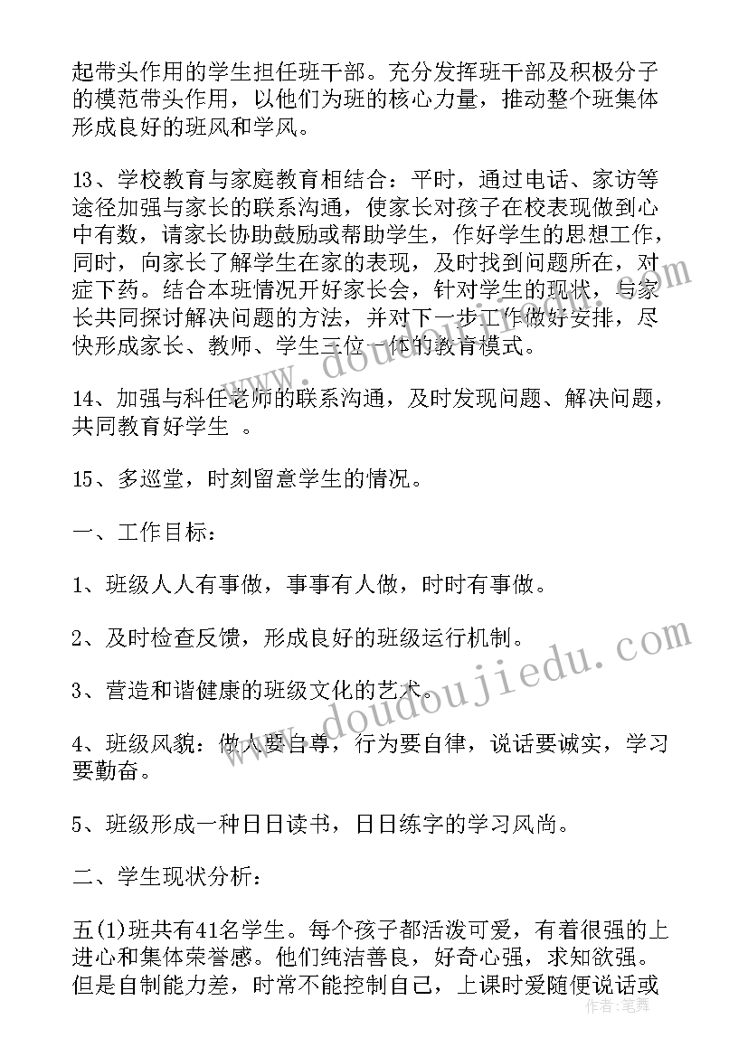 小学中年级组工作计划 小学中年级组语文工作计划(精选10篇)