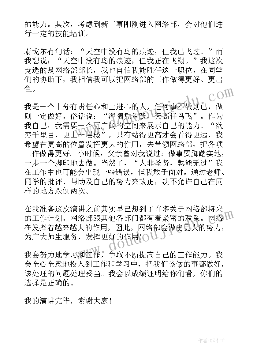 面试社团自我介绍简单大方(汇总5篇)