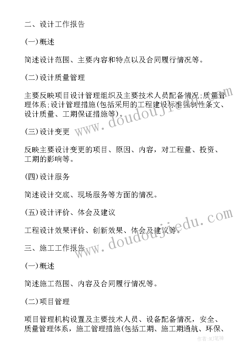 最新工程竣工验收报告 竣工验收报告(优秀5篇)