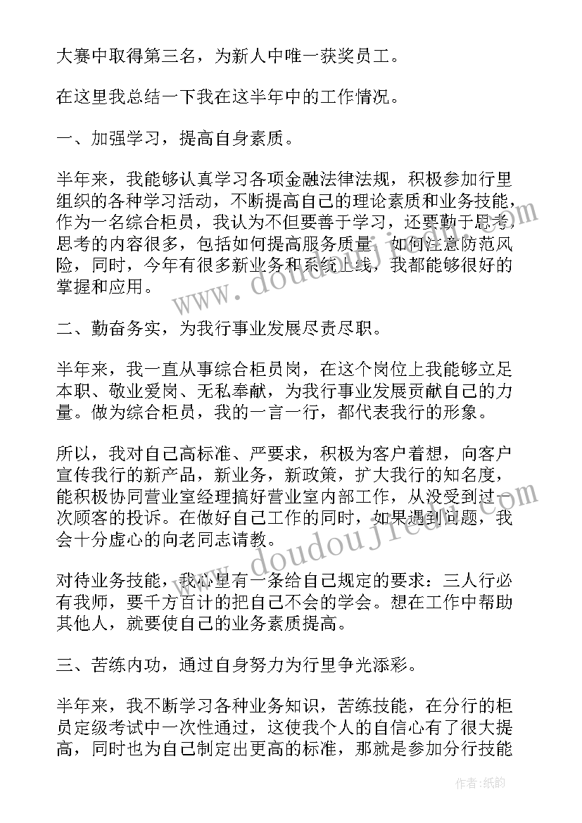 最新事业单位半年工作总结(通用6篇)