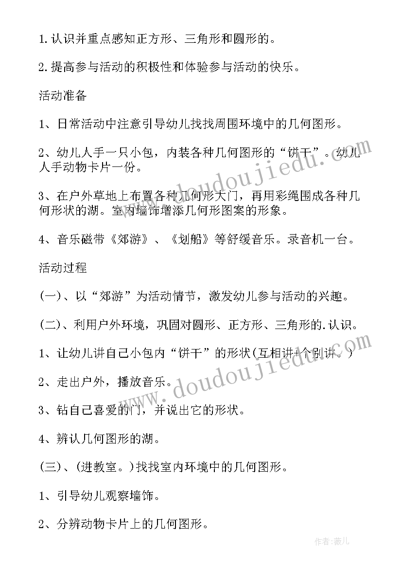 2023年有趣的蛋壳造型教学反思 小班数学教案及教学反思有趣的数字(通用5篇)