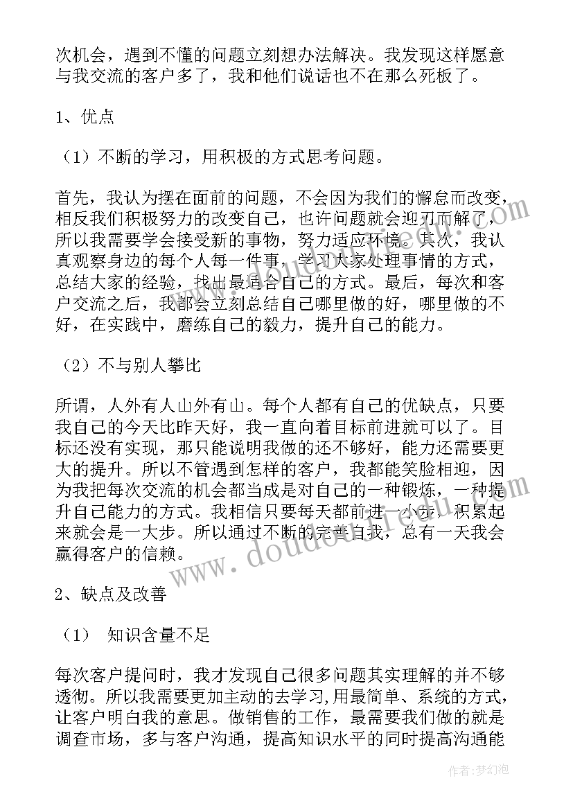 最新会计工作计划与实施步骤(大全10篇)