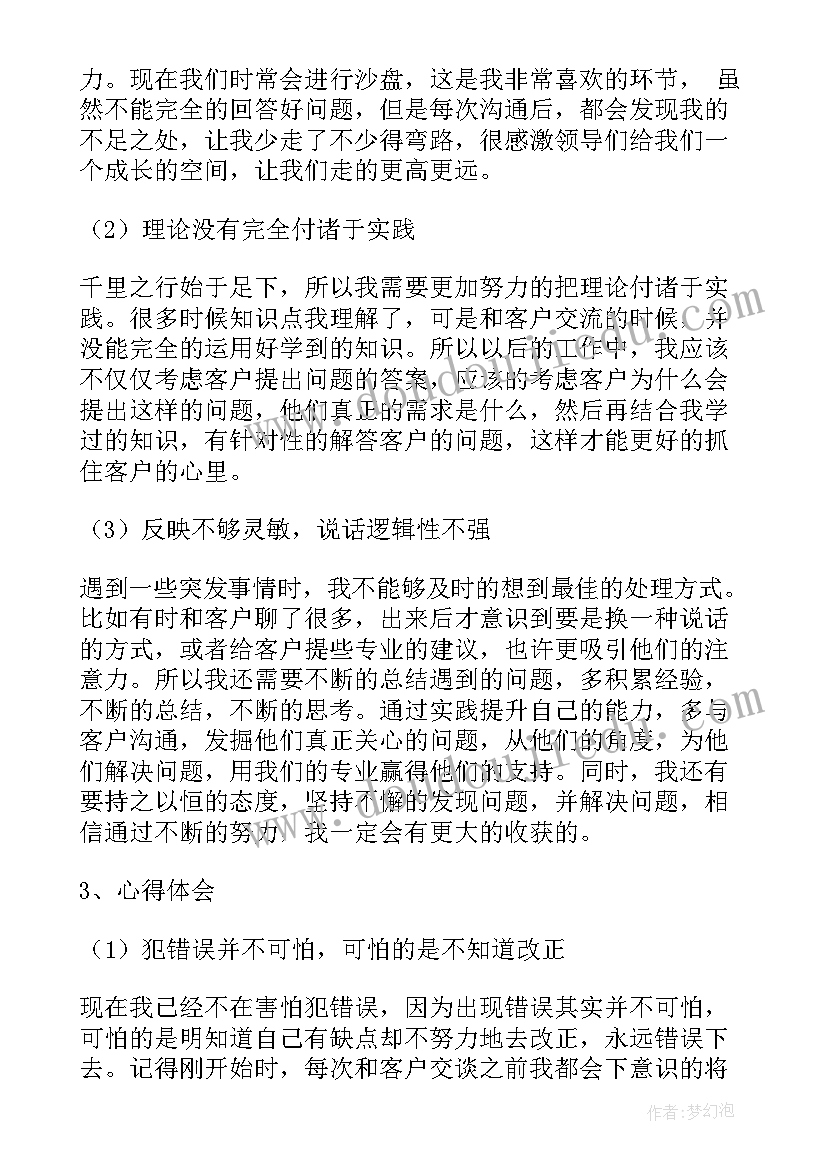 最新会计工作计划与实施步骤(大全10篇)