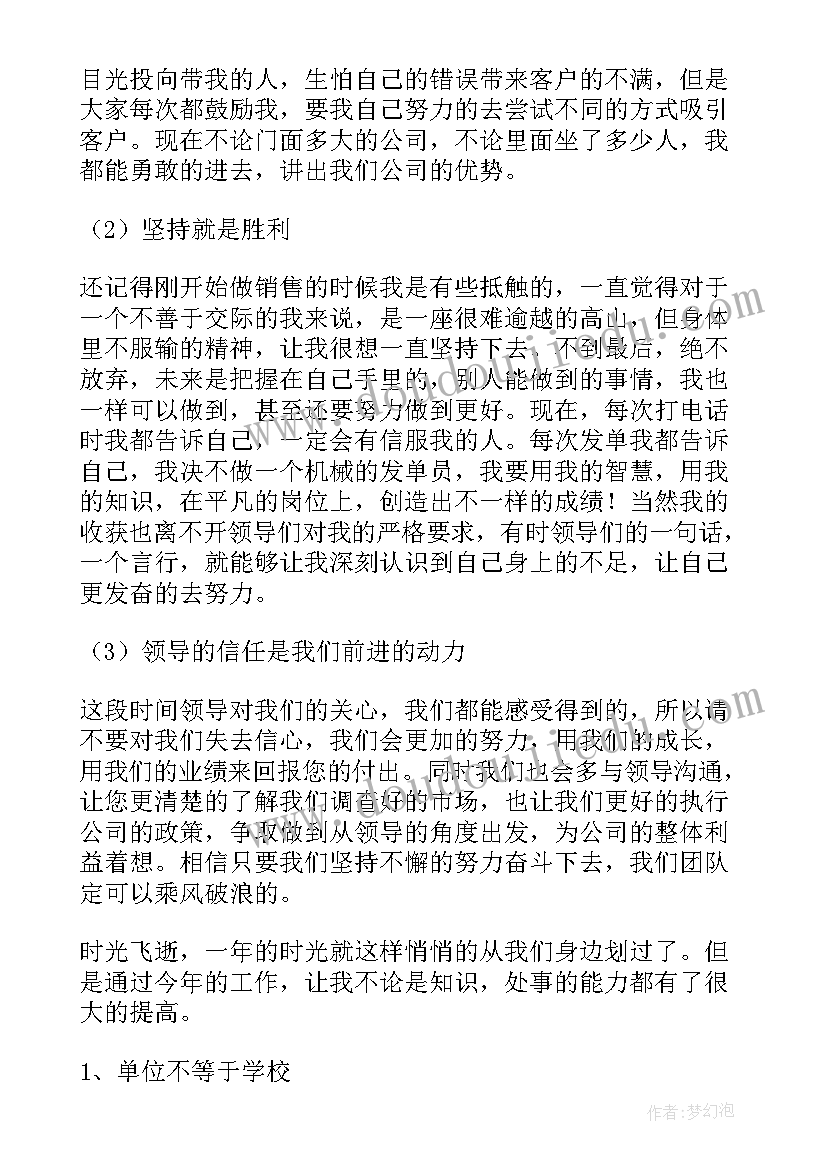 最新会计工作计划与实施步骤(大全10篇)