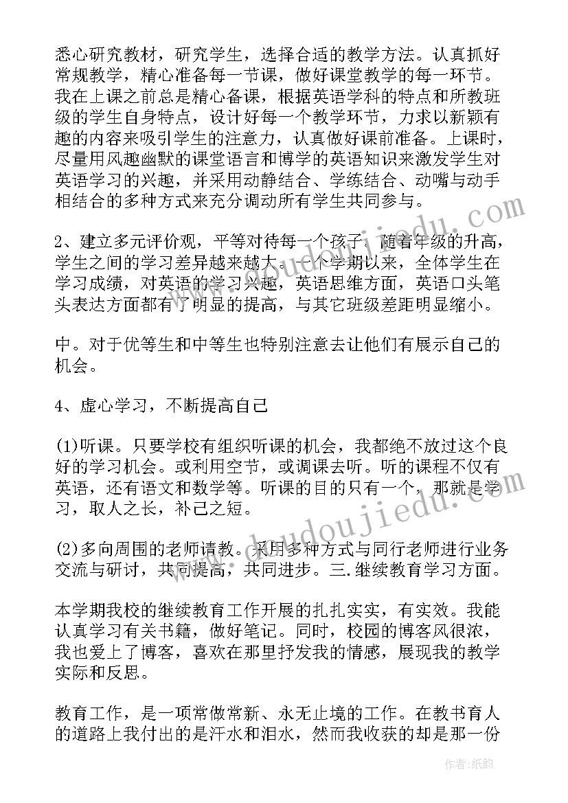 2023年英语老师课堂教学反思(模板9篇)