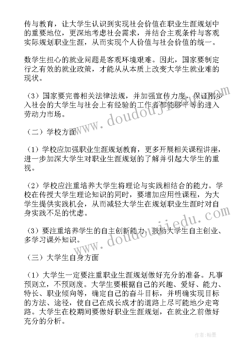 最新安全实践报告总结 马克思社会实践报告食品安全问题(大全5篇)