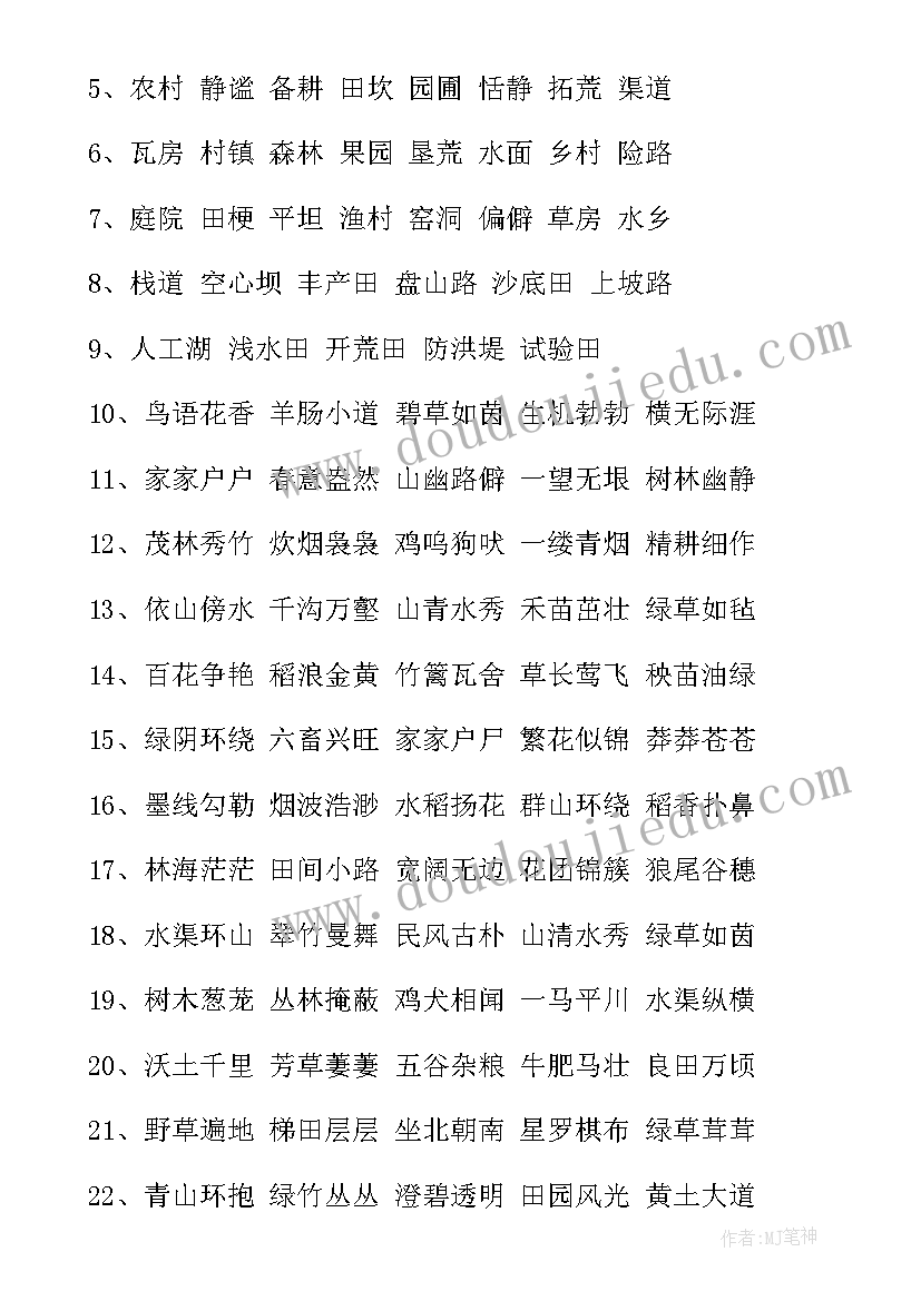 小学生手抄报(汇总5篇)