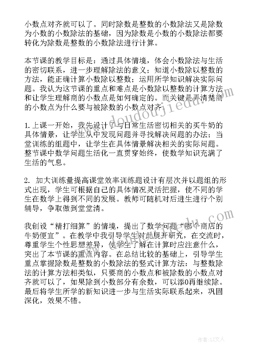 童话教学心得(模板10篇)