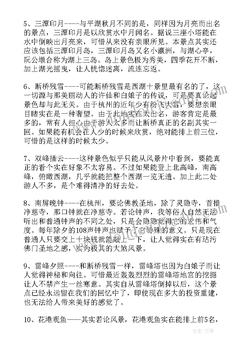 2023年饮湖上初晴后雨教学反思(模板5篇)