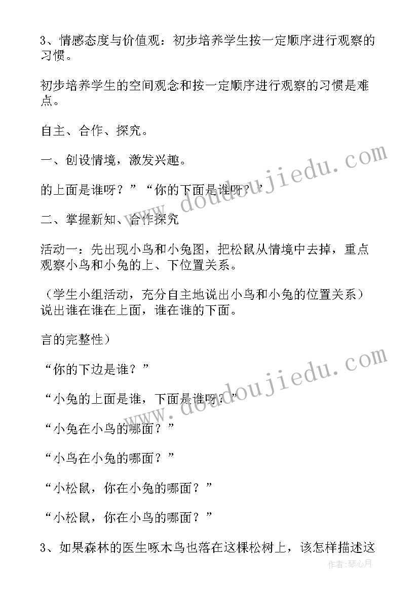 最新一年级数学玩具教案及教学反思 一年级语文教学反思(精选5篇)