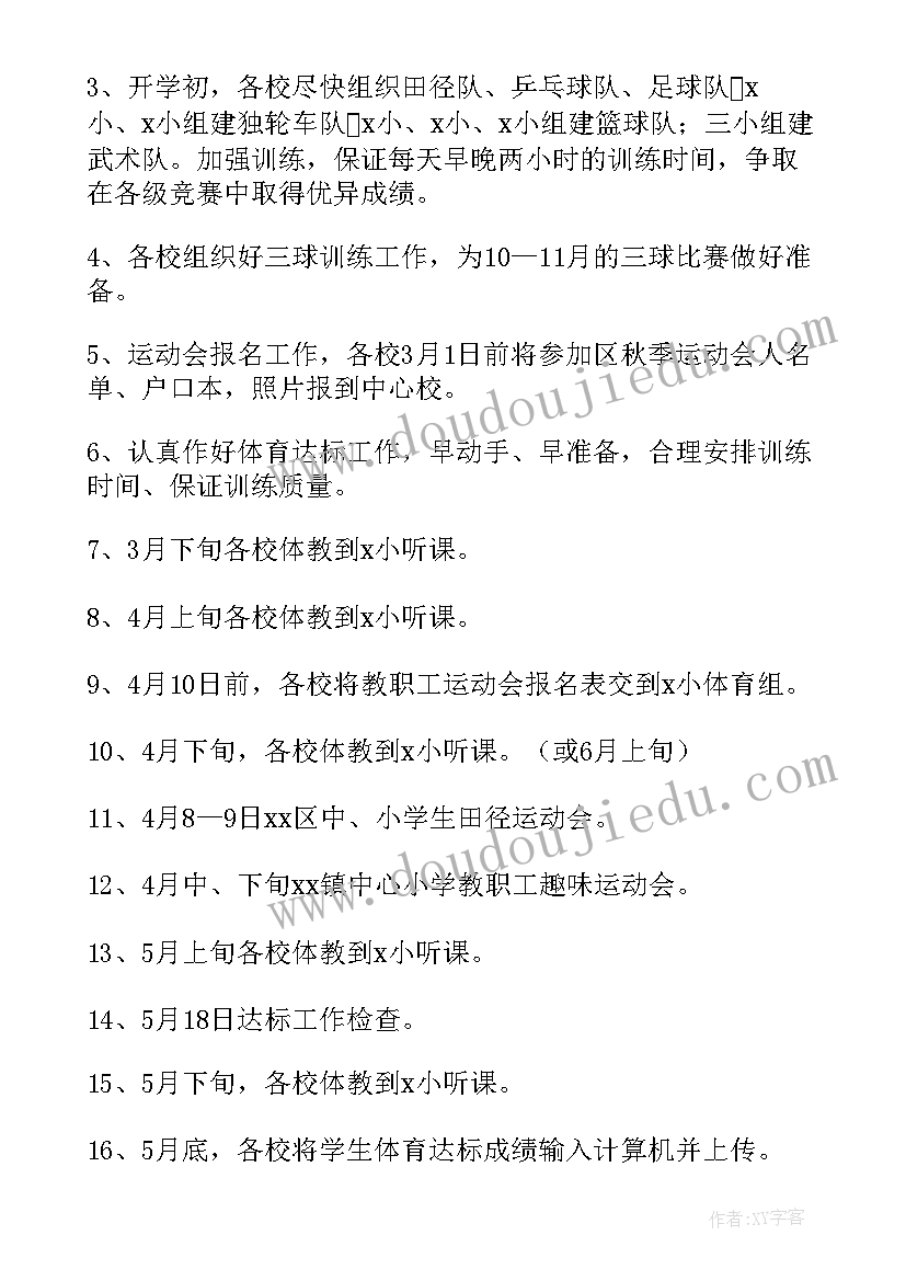 语文组教研计划 春季小学语文教研组工作计划(大全5篇)