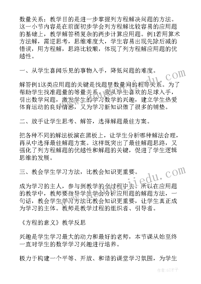 2023年小学语文六年级第五单元教学反思(模板5篇)