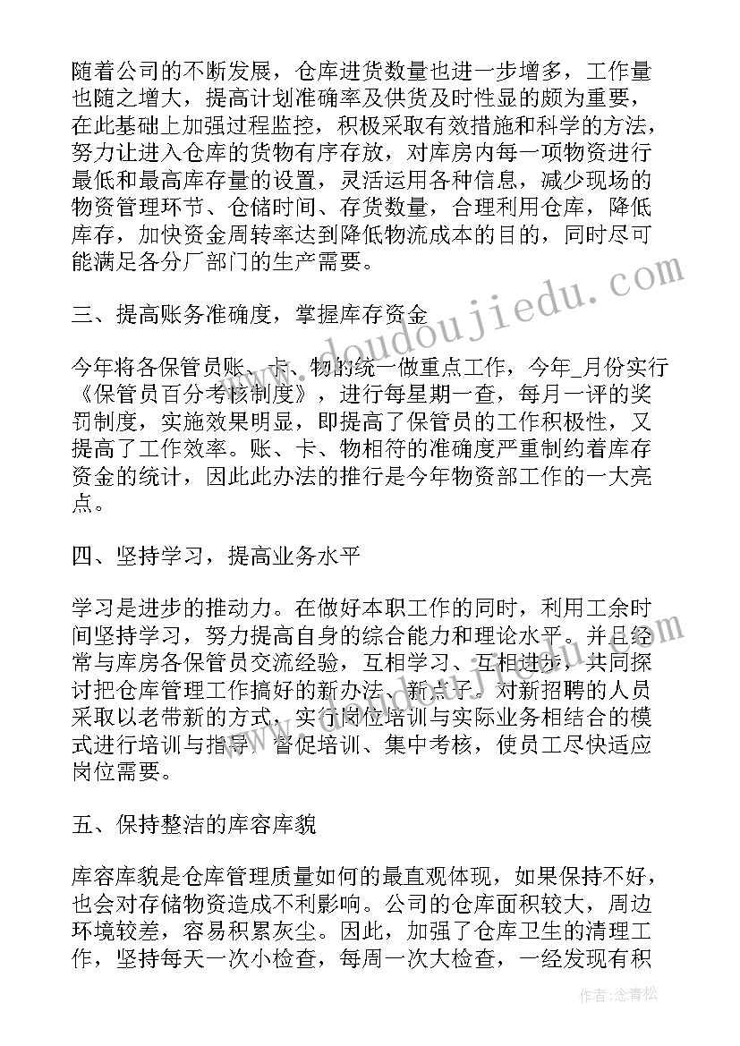 护士个人总结(通用5篇)