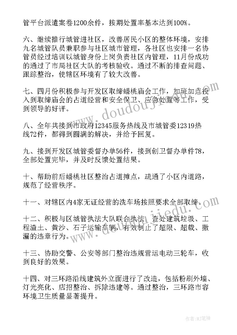 最新业务工作计划(通用7篇)