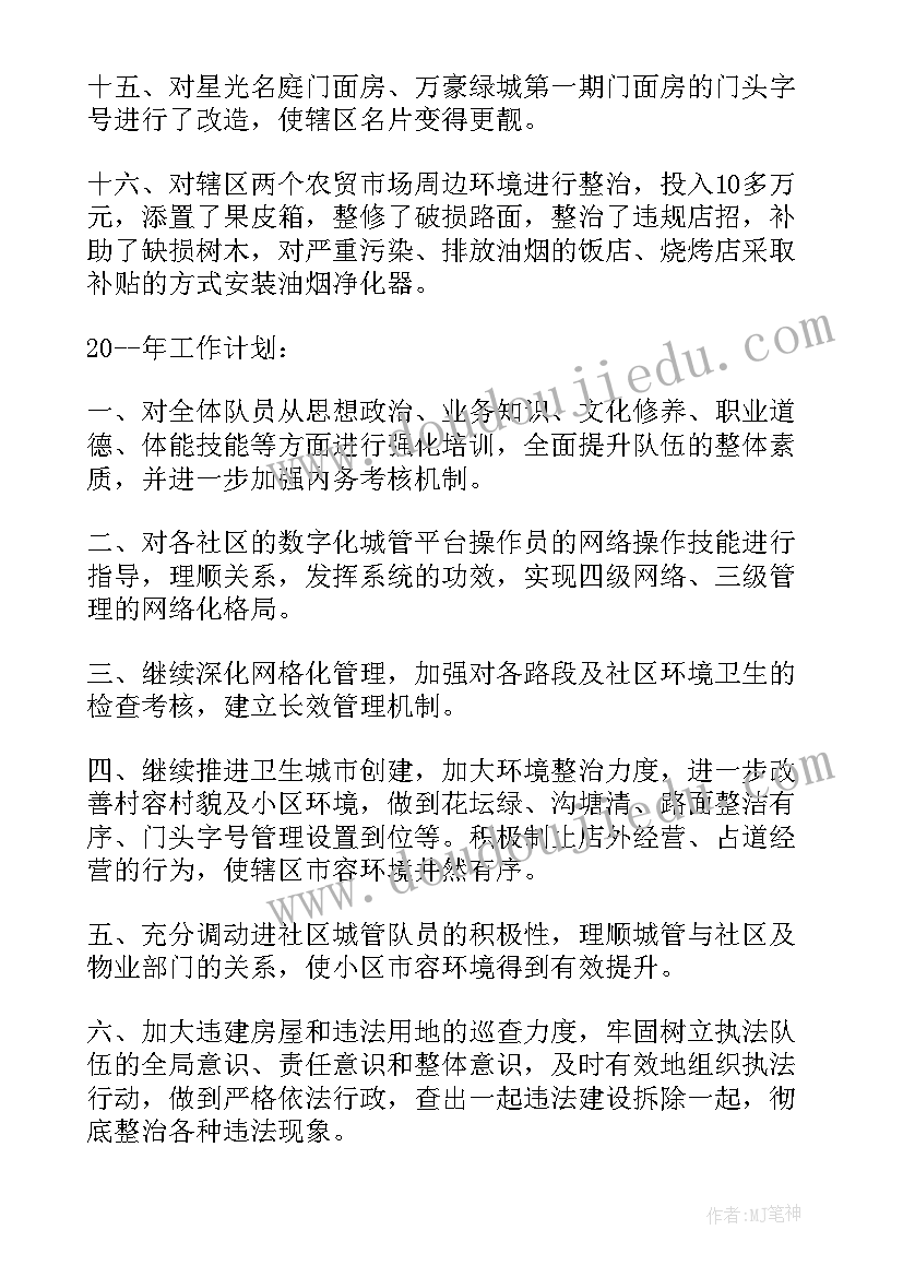 最新业务工作计划(通用7篇)