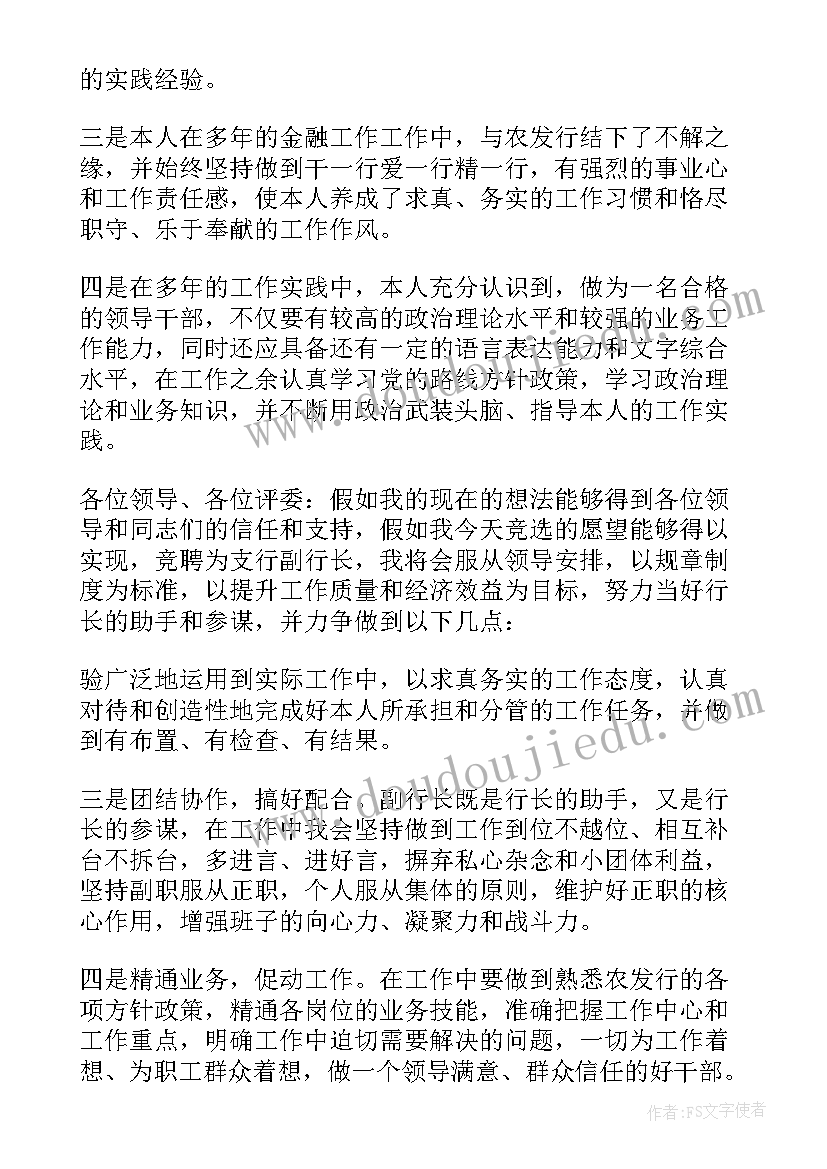 2023年银行合规自查方案(大全9篇)