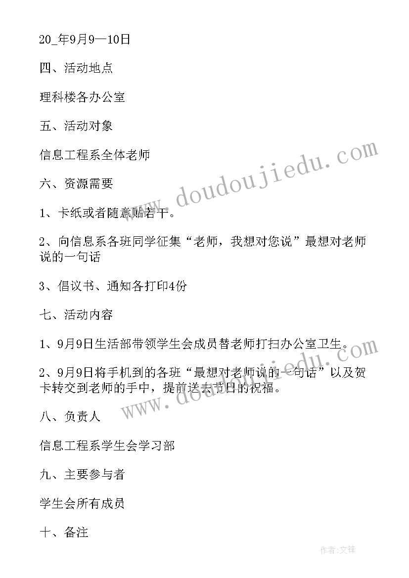 2023年小学第一学期少先队活动总结(汇总5篇)