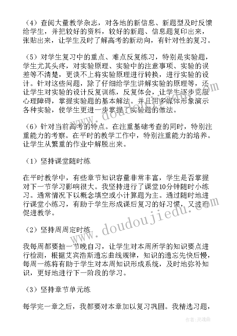 2023年高中物理教师述职报告 高中物理教师个人述职报告(实用5篇)