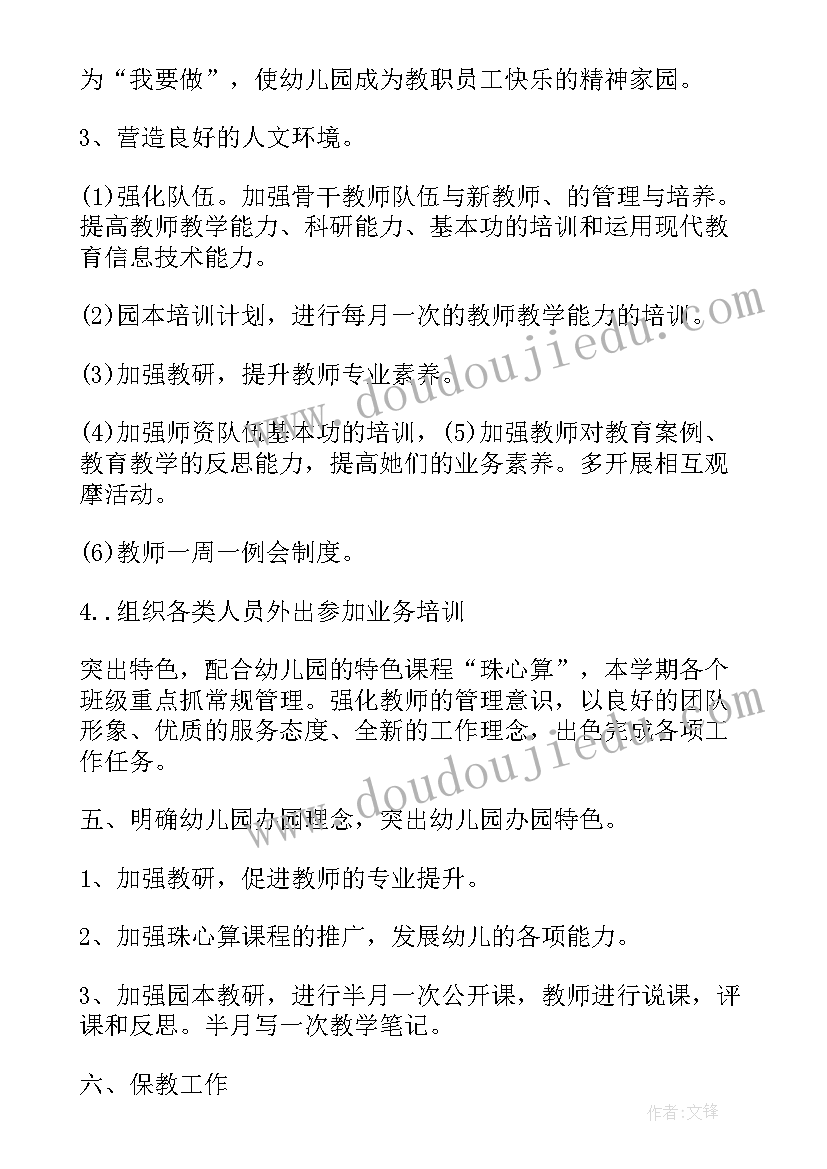 2023年幼儿园中班手工活动计划 幼儿园中班下学期工作计划(汇总8篇)