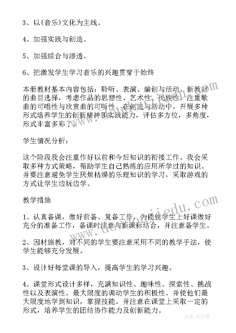 最新三年级数学教学计划人教版 三年级教学计划(精选5篇)