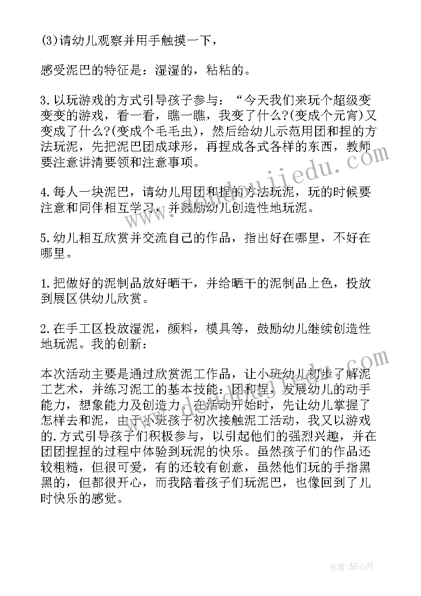 2023年小班水果美术公开课教案详案 幼儿园小班美术活动方案(实用8篇)